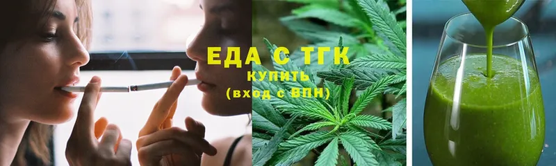 Еда ТГК конопля  Ялуторовск 