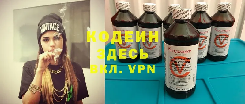 Кодеин Purple Drank  площадка клад  Ялуторовск 