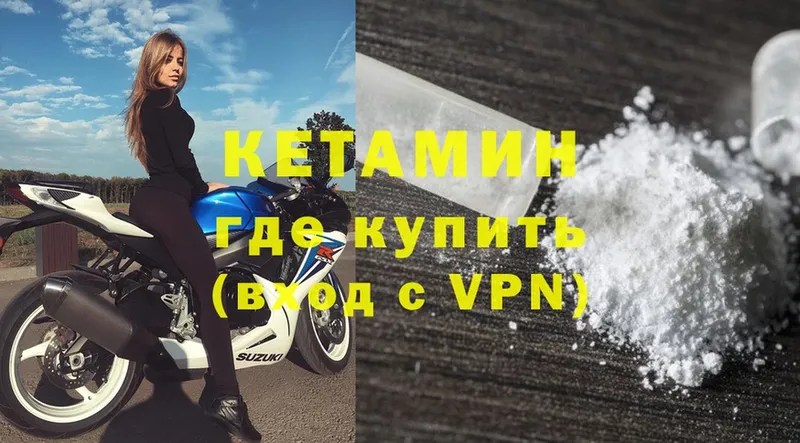 КЕТАМИН VHQ  mega вход  Ялуторовск 