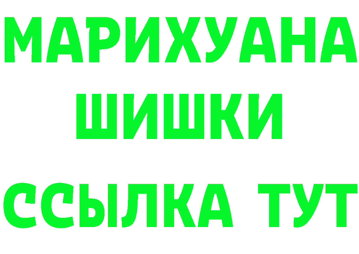 ГЕРОИН герыч сайт дарк нет МЕГА Ялуторовск